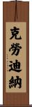 Klaudyna Scroll