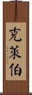 Kleber Scroll