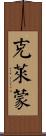 Clermont Scroll
