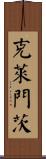 Clements Scroll