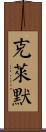 Clymer Scroll