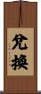 兌換 Scroll