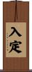 Zen Contemplation Scroll