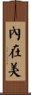 Inner Beauty / Beauty of Spirit Scroll