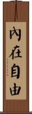 Inner Freedom Scroll