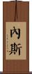 Ness Scroll