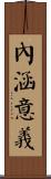 內涵意義 Scroll