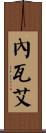 Nevaeh Scroll