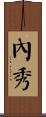 Inner Beauty / Inner Wisdom Scroll
