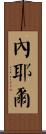 Nayel Scroll