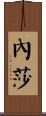 Neysha Scroll