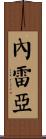 Nerea Scroll