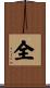 Jeon Scroll