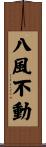 Happu Fudo Scroll