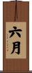 June Scroll
