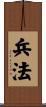 Art of War Scroll