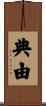 典由 Scroll