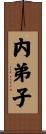 Uchi-Deshi Scroll