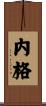内格 Scroll