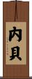 内貝 Scroll