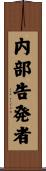 内部告発者 Scroll