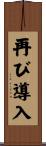 再び導入 Scroll