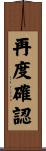 再度確認 Scroll