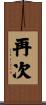 再次 Scroll