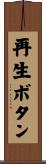 再生ボタン Scroll