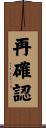 再確認 Scroll