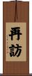 再訪 Scroll