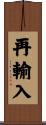 再輸入 Scroll