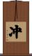 冲 Scroll