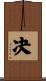 决 Scroll