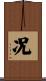 况 Scroll