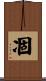 凅 Scroll