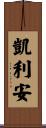 Kellian Scroll