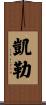 Kelleher Scroll