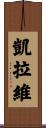 Kairavi Scroll