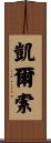 Kelso Scroll