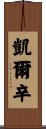 Kelsin Scroll