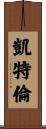 Kaytlen Scroll
