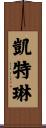 Catelyn Scroll