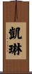 Carin Scroll