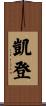 Kaiden Scroll