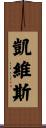 Kevis Scroll