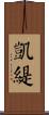 Cathie Scroll