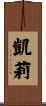Kaeli Scroll