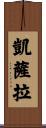 Qaisara Scroll