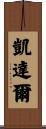Kedhar Scroll